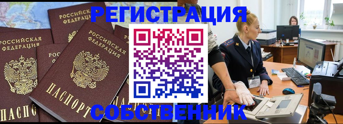 временная регистрация гарантия в Корсакове
